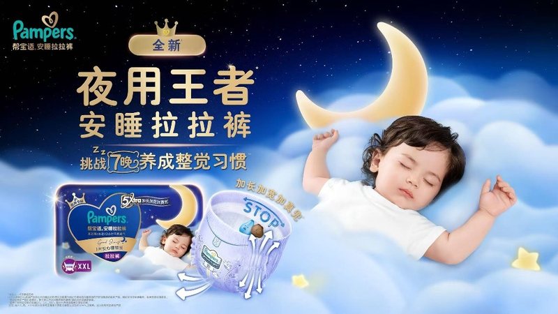 宝宝臀部肌肤护理已审批文章封面
