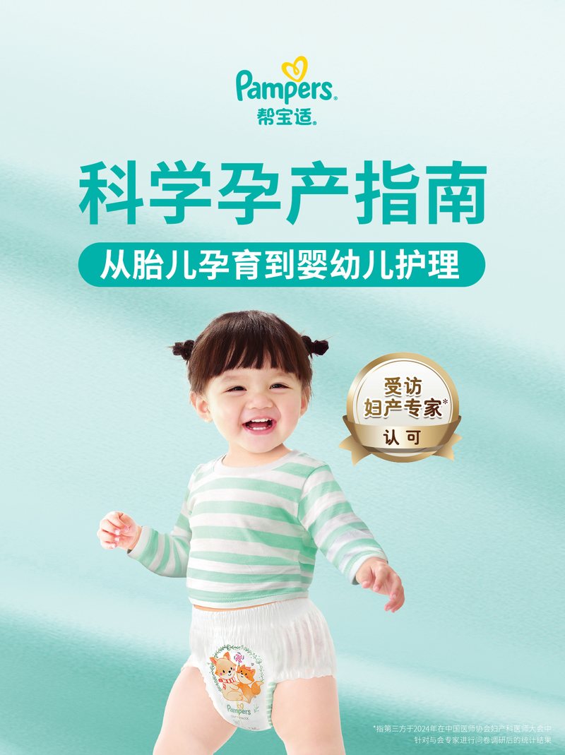 科学孕产指南图文素材