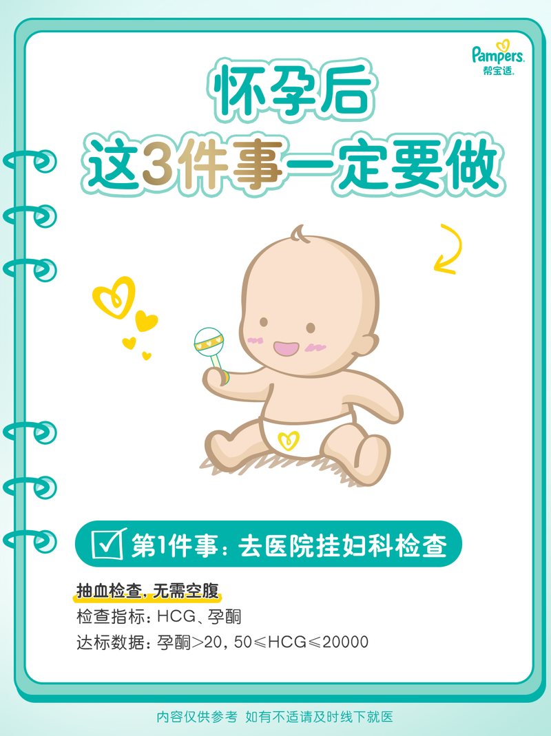 怀孕后这3件事一定要做图文素材