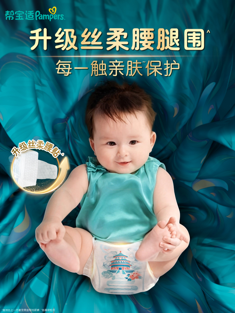 帮宝适黑金帮纸尿裤后兜功能视觉