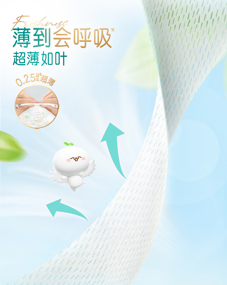 帮宝适清新帮拉拉裤超薄设计详情图(6/12)