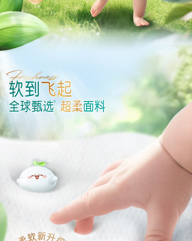帮宝适清新帮拉拉裤柔软面料详情图(8/12)