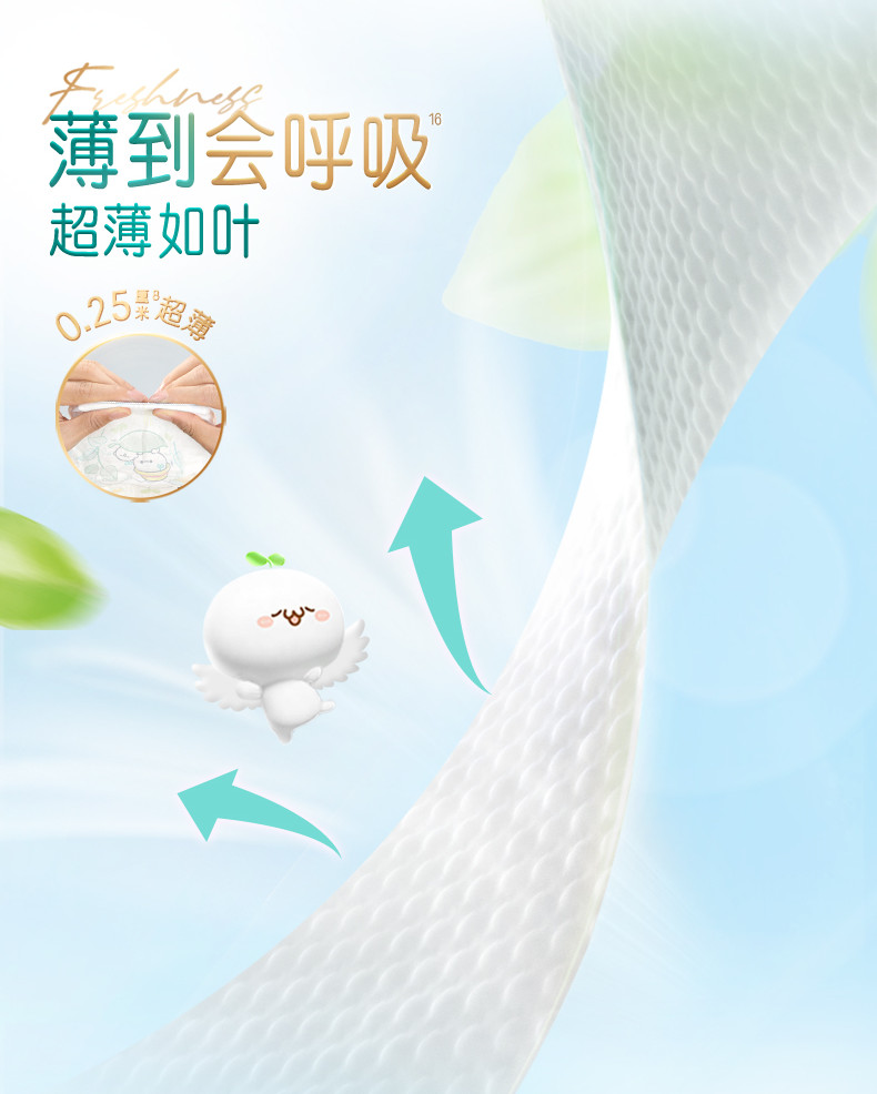 帮宝适清新帮纸尿裤超薄设计详情图(6/12)