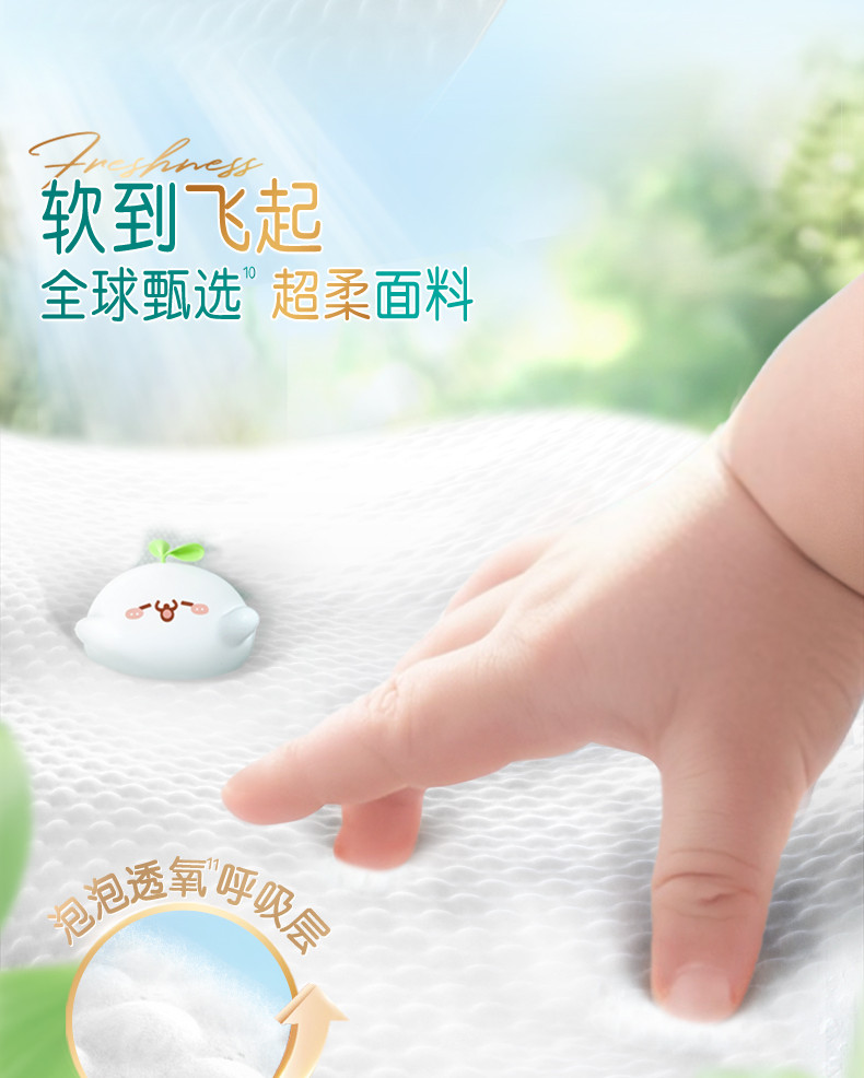 帮宝适清新帮纸尿裤柔软面料详情图(7/12)