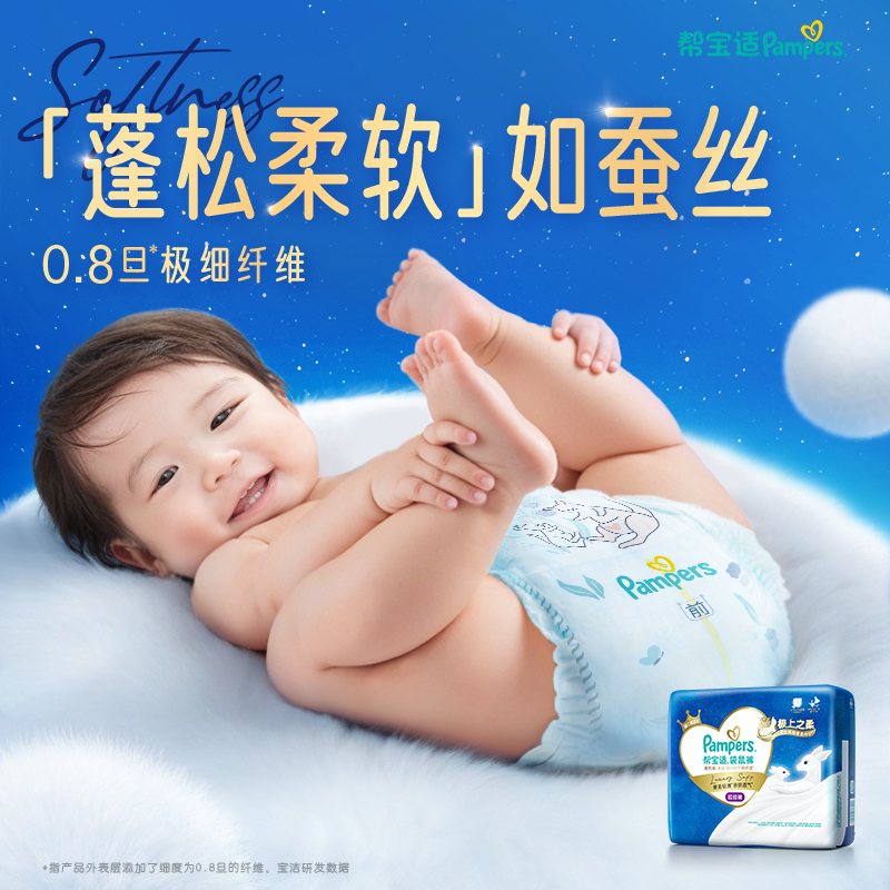 帮宝适袋鼠裤拉拉裤柔软纤维功能视觉