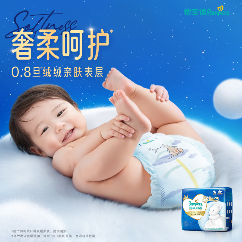 帮宝适袋鼠裤纸尿裤柔软亲肤功能视觉