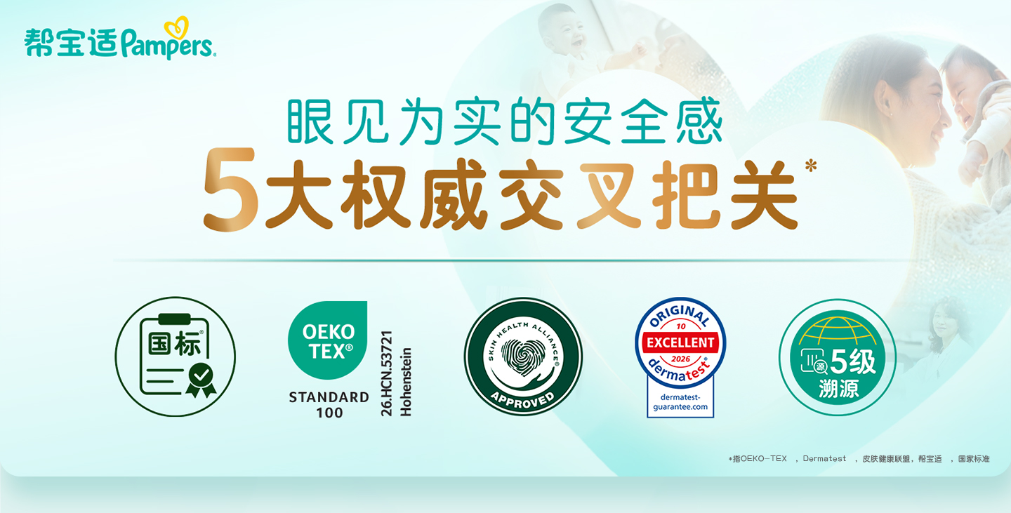 眼见为实的安全感，5大权威交叉把关*，溯源5级