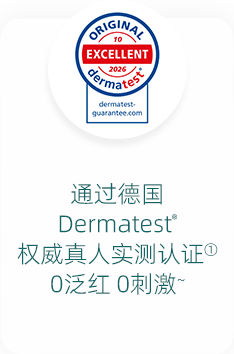 帮宝适通过德国Dermatest权威真人实测认证 0泛红 0刺激