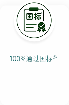帮宝适100%通过国标